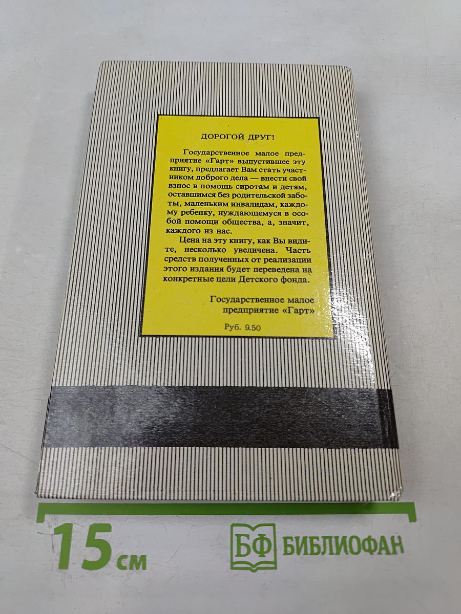 Тарзан. Возвращение в джунгли. Тарзан и его звери