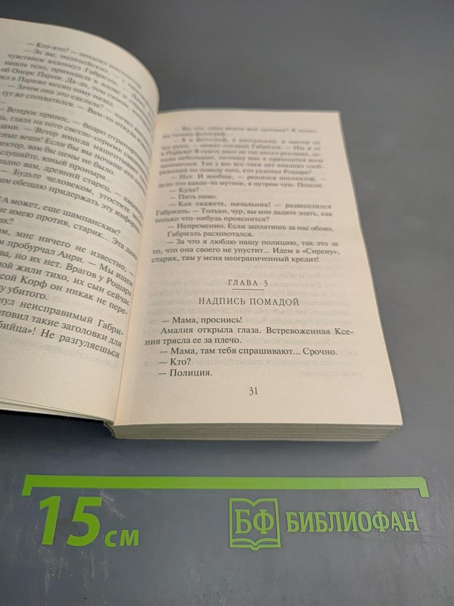 Аквамариновое танго