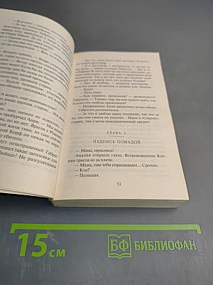 Аквамариновое танго