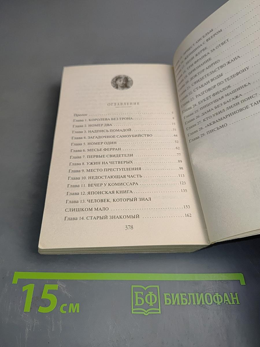 Аквамариновое танго