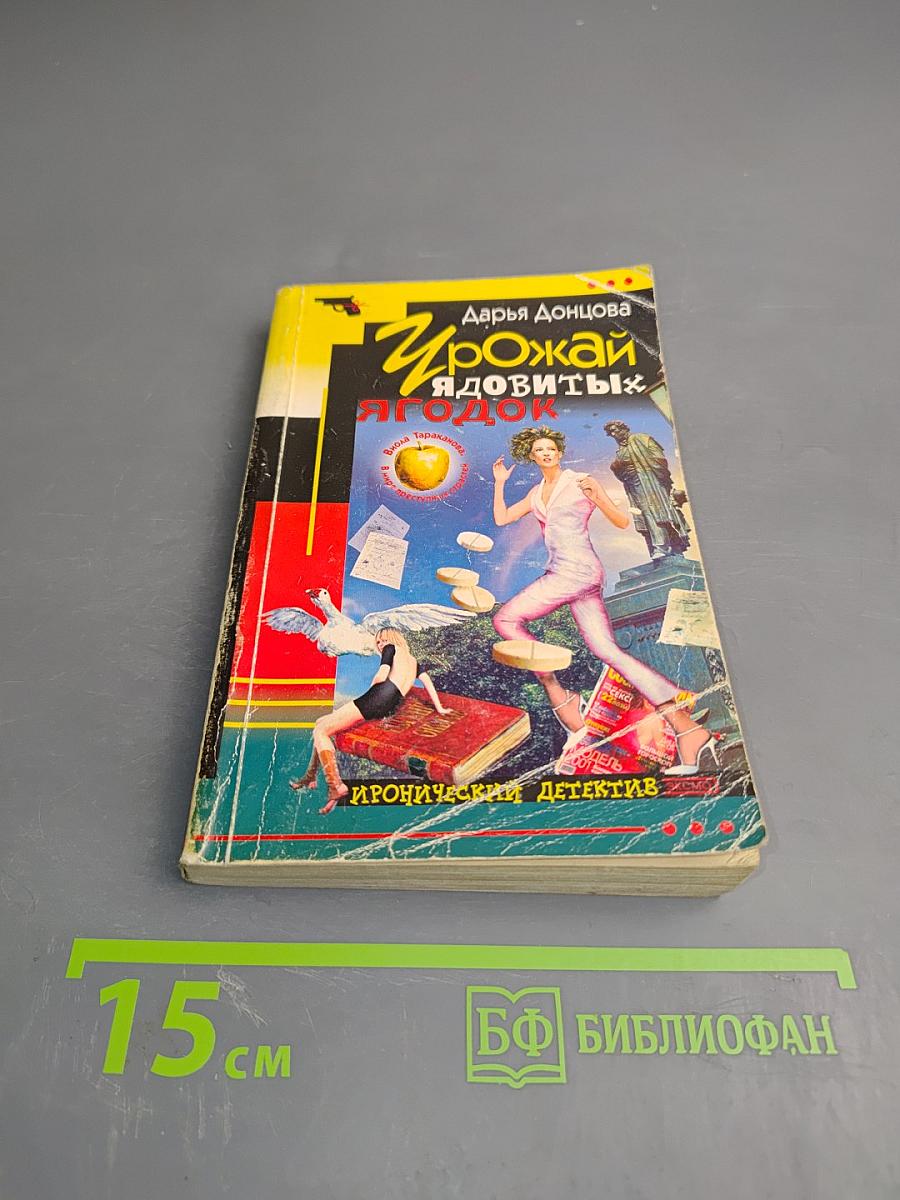 Урожай ядовитых ягодок