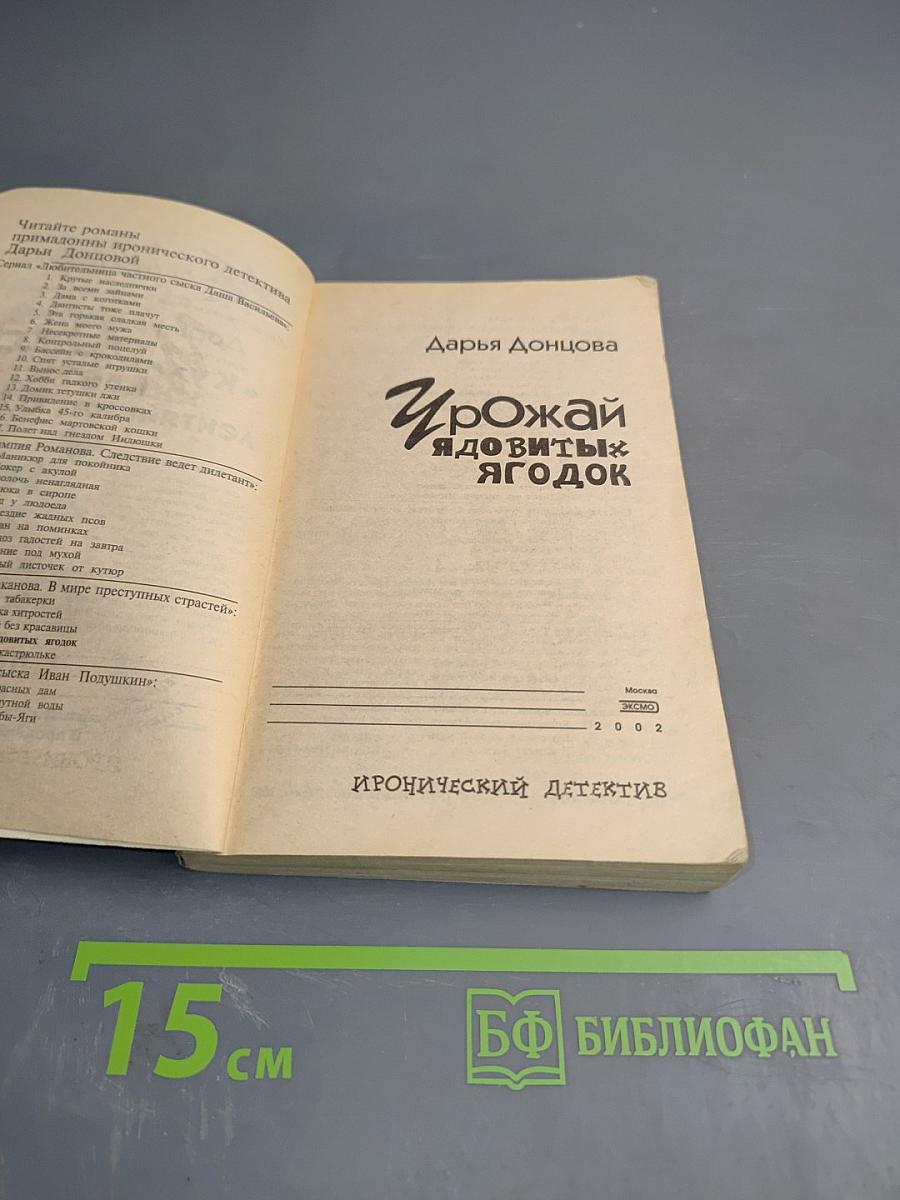 Урожай ядовитых ягодок