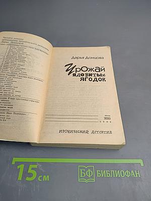 Урожай ядовитых ягодок