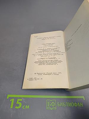 Дама с собачкой и другие рассказы