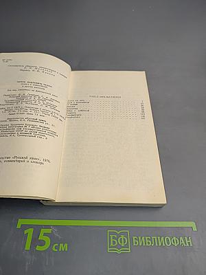 Дама с собачкой и другие рассказы