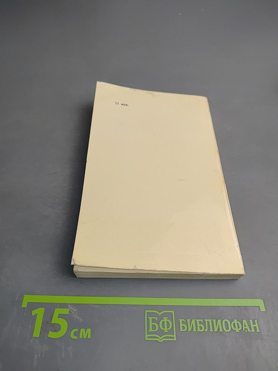 Дама с собачкой и другие рассказы