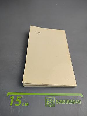 Дама с собачкой и другие рассказы