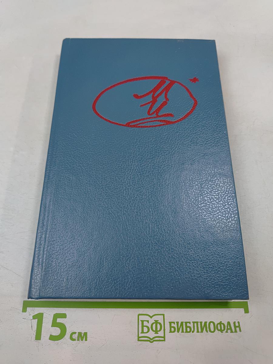 Марина Цветаева. Стихотворения. Пьесы