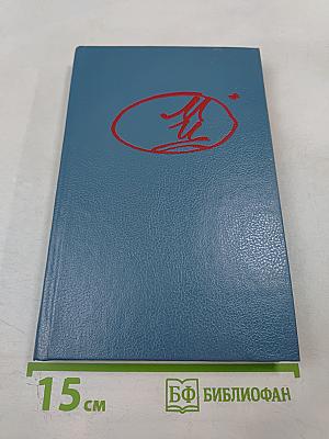 Марина Цветаева. Стихотворения. Пьесы