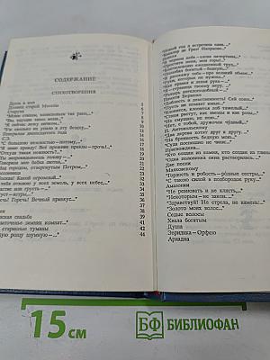 Марина Цветаева. Стихотворения. Пьесы