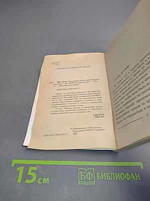 Щас спою. Застольные песни для нетрезвой компании