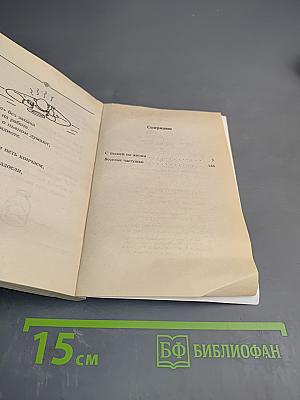 Щас спою. Застольные песни для нетрезвой компании