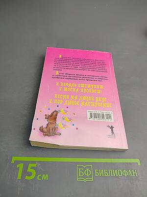 Щас спою. Застольные песни для нетрезвой компании