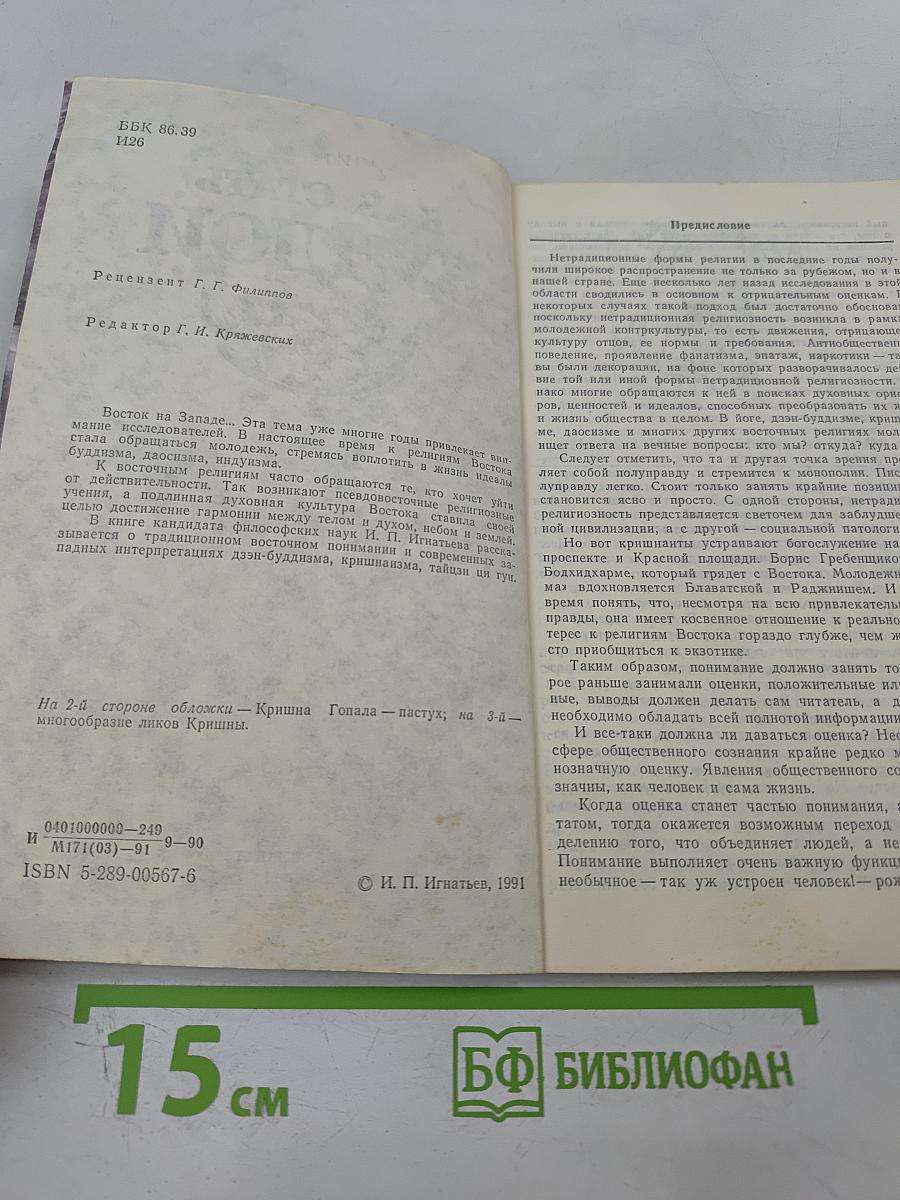 Как стать Буддой