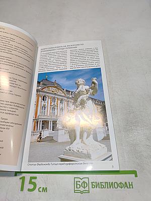 Трир. Древнейший город Германии