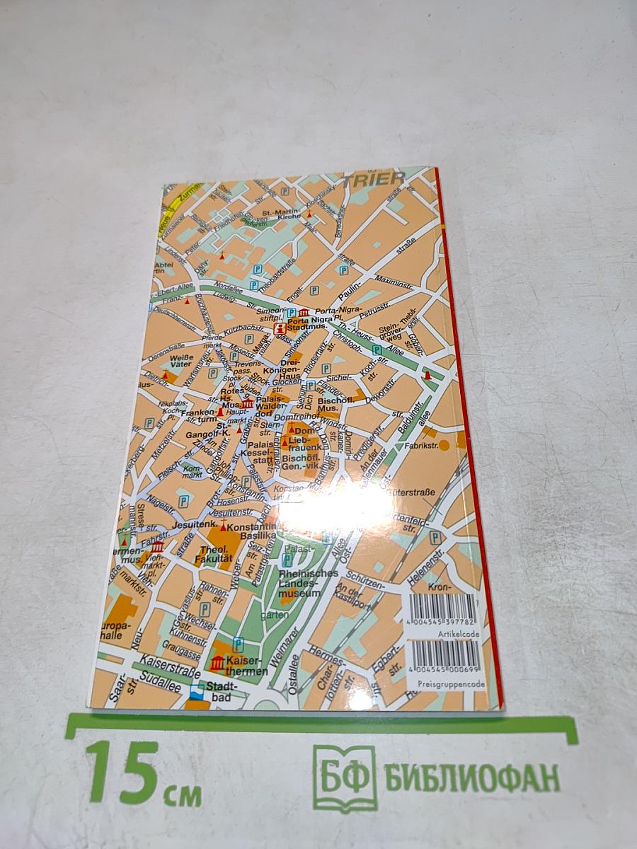 Трир. Древнейший город Германии