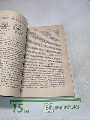 Ох уж эти первоклашки!.. 100 ответов на родительские "почему?"