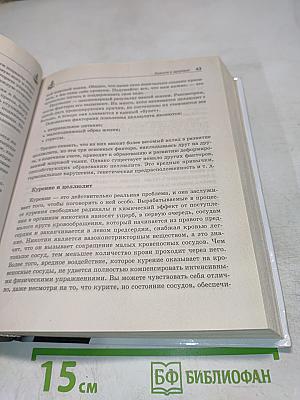 1001 полезный совет для современной женщины