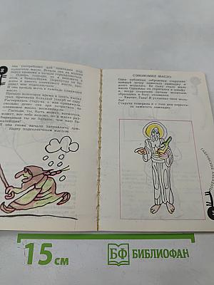 Габровские анекдоты