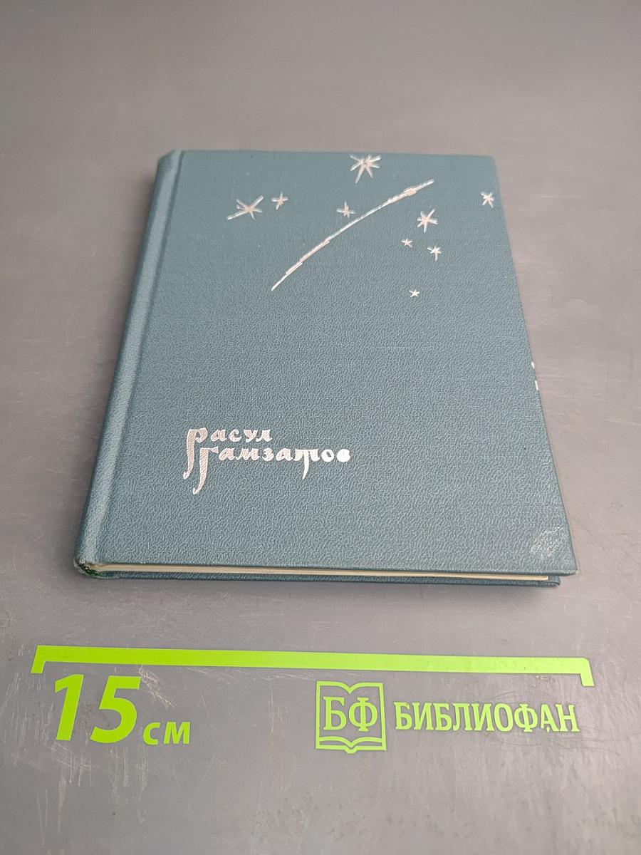 Высокие звёзды