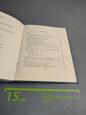 Высокие звёзды