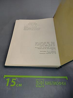 Высокие звёзды