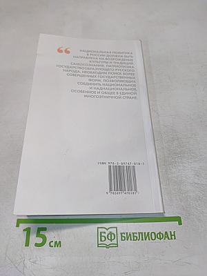 НОВОЕ «ДЕЛО ИСТОРИКОВ» Русский взгляд на историю: сборник статей