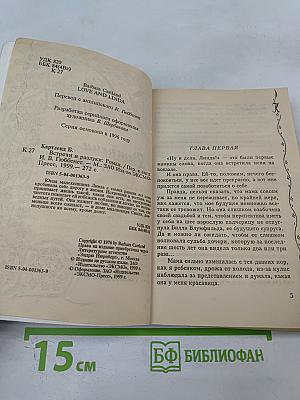 Встречи и разлуки