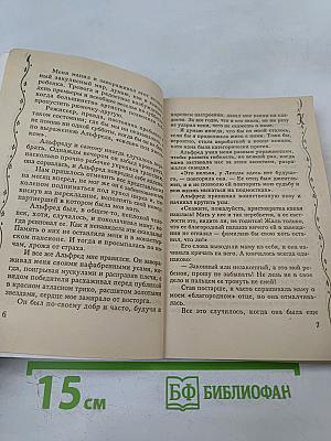 Встречи и разлуки