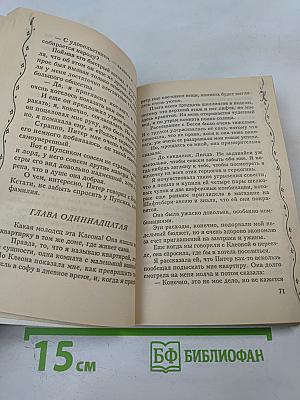 Встречи и разлуки