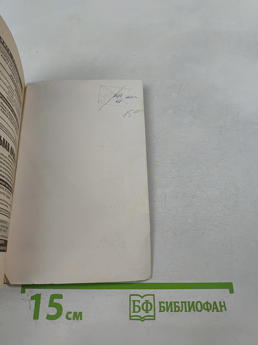 Встречи и разлуки