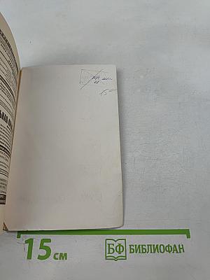 Встречи и разлуки