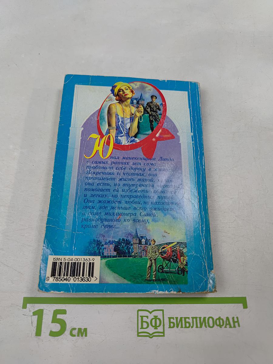 Встречи и разлуки