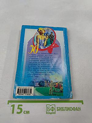 Встречи и разлуки