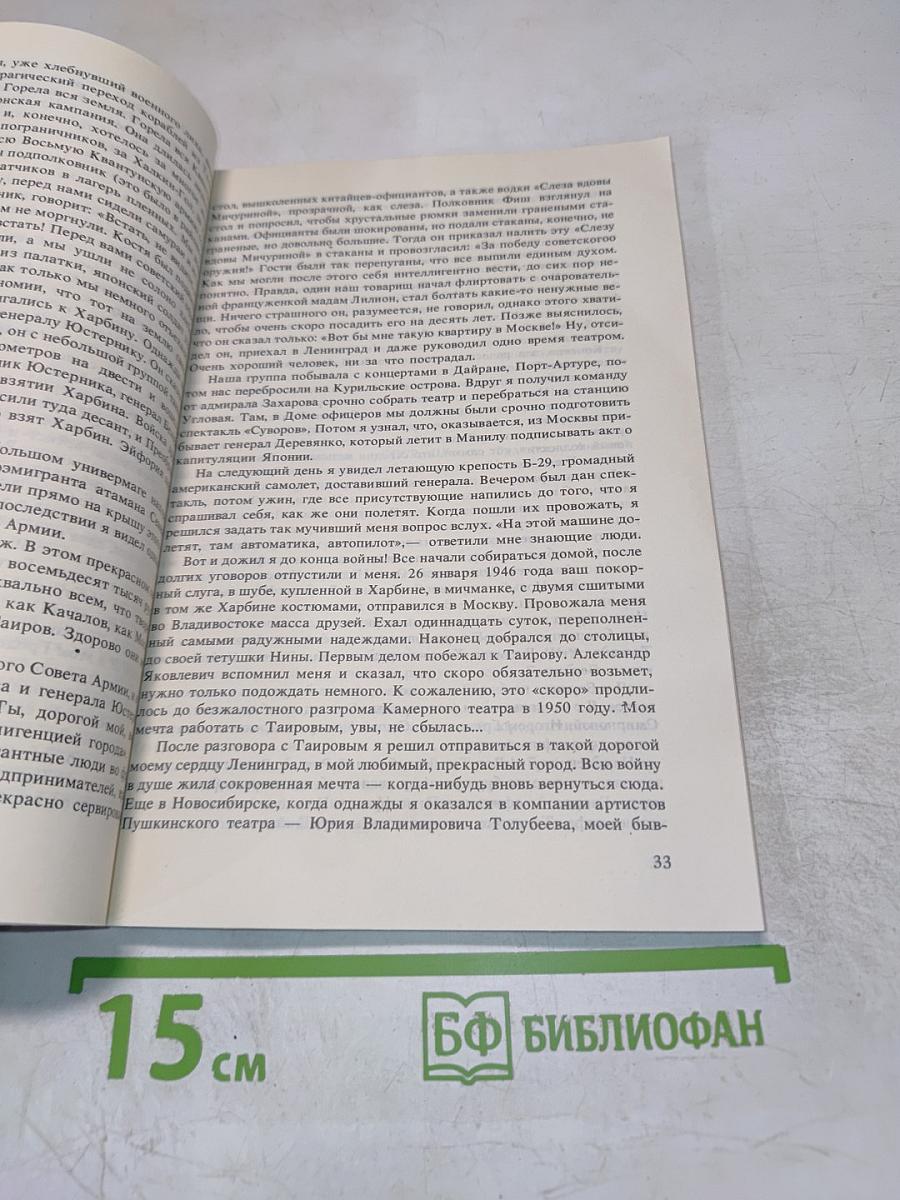 Всегда со мной