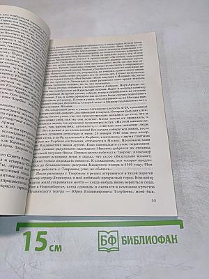 Всегда со мной