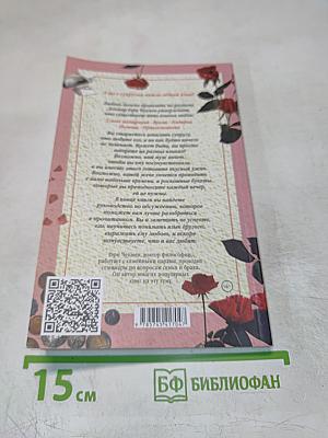 Пять языков любви: Как выразить любовь вашему спутнику