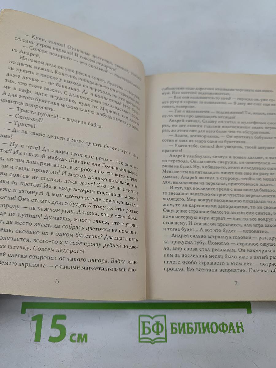 Контрактник: Абхазский миротворец