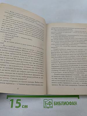 Контрактник: Абхазский миротворец