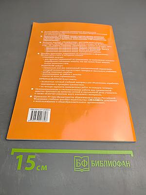 Грамматика английского языка. Сборник упражнений. Часть 2. 4 класс