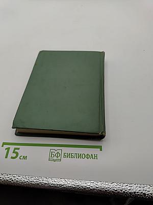 Сергей Есенин. Собрание сочинений. Том третий. Стихотворения и поэмы (1924-1925)