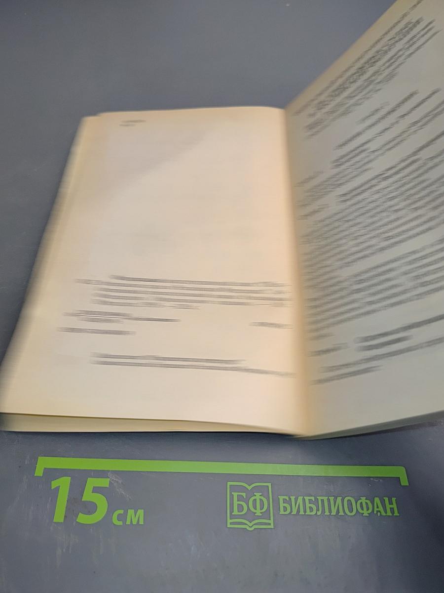 Федеральный конституционный закон Об арбитражных судах в Российской Федерации. Арбитражный процессуальный кодекс Российской Федерации