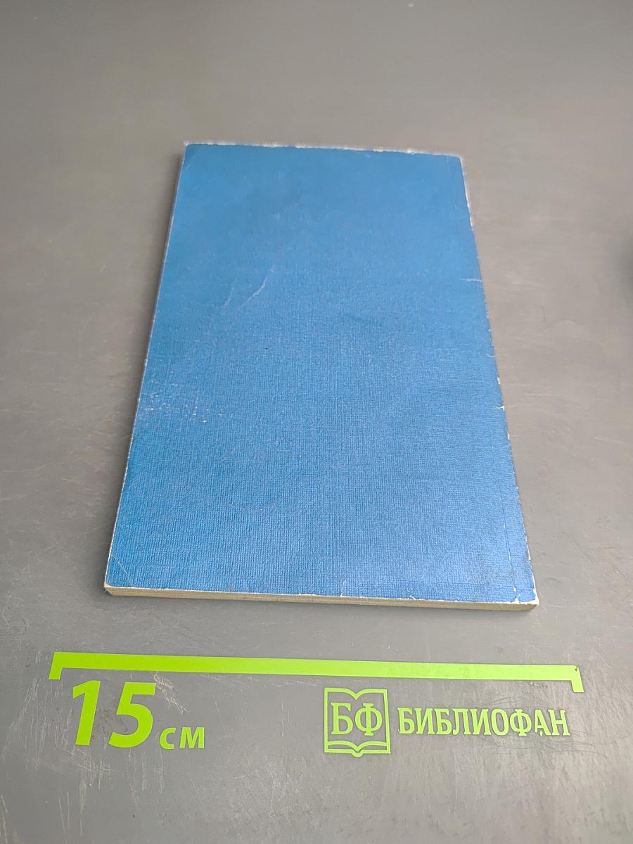 Федеральный конституционный закон Об арбитражных судах в Российской Федерации. Арбитражный процессуальный кодекс Российской Федерации