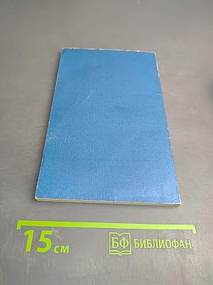 Федеральный конституционный закон Об арбитражных судах в Российской Федерации. Арбитражный процессуальный кодекс Российской Федерации