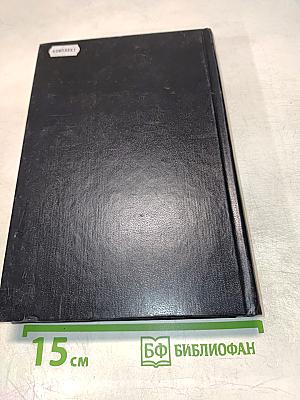 Профессиональные заболевания. Руководство для врачей. Том 2