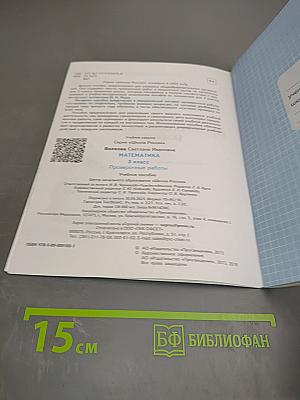 Математика. Проверочные работы. 3 класс