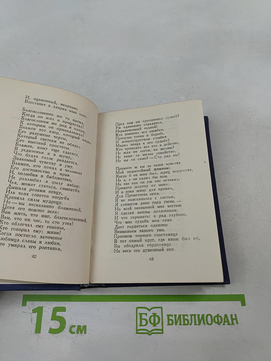 Поэты-петрашевцы. Стихотворения