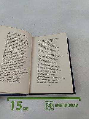 Поэты-петрашевцы. Стихотворения