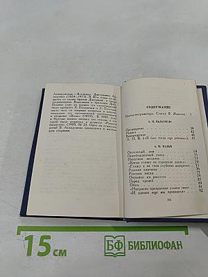 Поэты-петрашевцы. Стихотворения