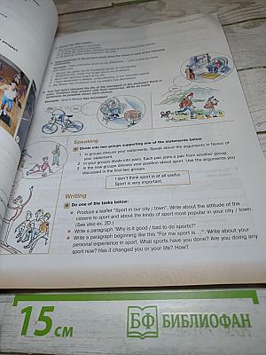 Английский язык нового тысячелетия. New Millennium English Student's Book 10